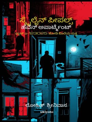 cover image of Skyline People's Heaven Apartment Kannada Version